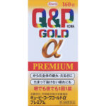 キュービーコーワの価格比較 激安情報