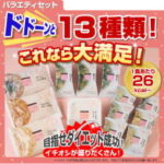 ローカロ生活の口コミ・効果