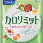 カロリミットの効果と副作用