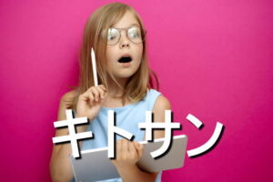 キチンキトサンの効果・摂取量・食材・サプリメント