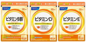 ファンケルビタミンB群・D・Eの効果・副作用