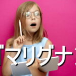 ゴマリグナンの効果・摂取量・食材・サプリメント
