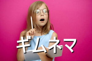 ギムネマの効果・摂取量・食材・サプリメント