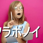 フラボノイドの効果・摂取量・食材・サプリメント
