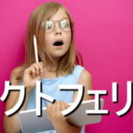 ラクトフェリンの効果・摂取量・食材・サプリメント