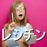 レシチンの効果・摂取量・食材・サプリメント