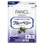 ファンケルブルーベリーの効果・副作用・口コミ