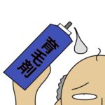 育毛剤の種類別に効果の検証のまとめ