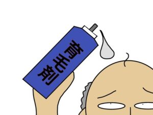 育毛剤の種類別に効果の検証のまとめ