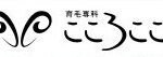 育毛専科こころここの効果・施術・料金徹底検証・口コミ