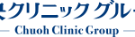 中央クリニックの効果・施術・料金徹底検証・口コミ