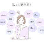 <strong>更年期の検査の流れ・内容</strong>