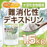 難消化性デキストリンは特定保健用食品(トクホ)じゃない方が圧倒的に安い件
